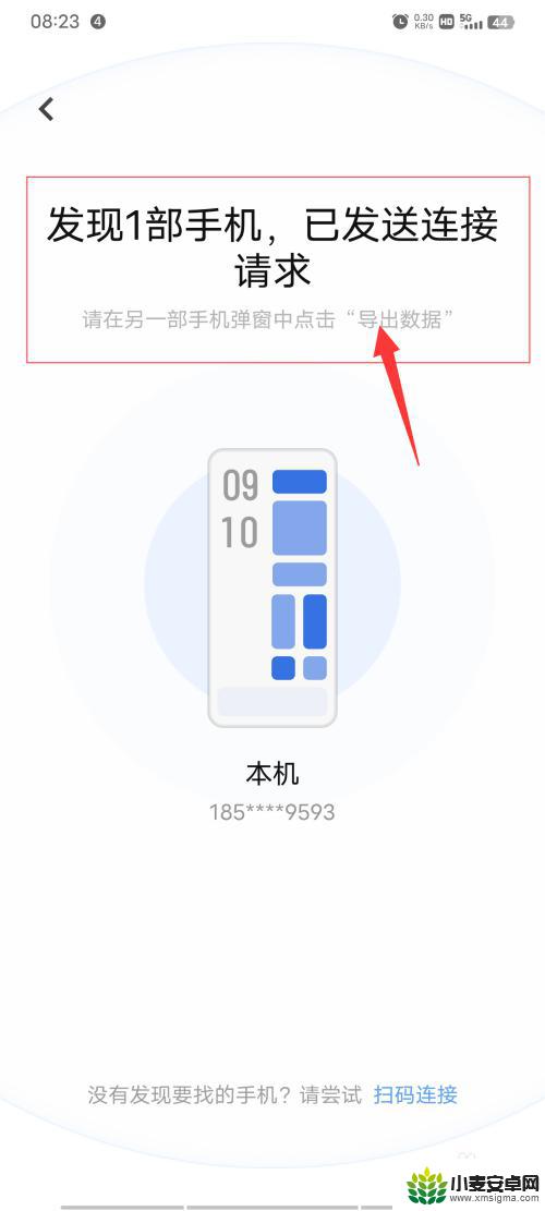 vivo换手机怎么把照片导入新手机 vivo/iQOO手机互传一键换机操作详解