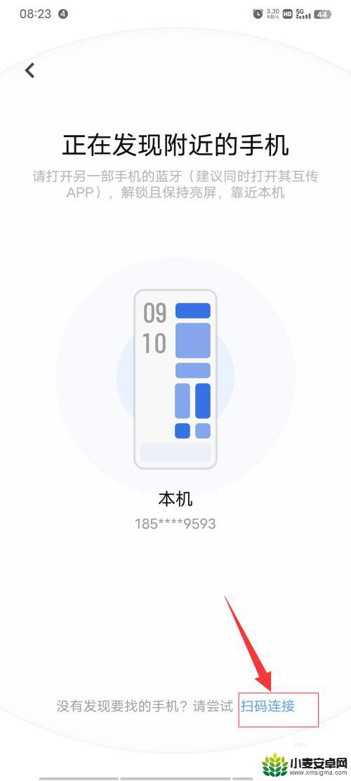 vivo换手机怎么把照片导入新手机 vivo/iQOO手机互传一键换机操作详解