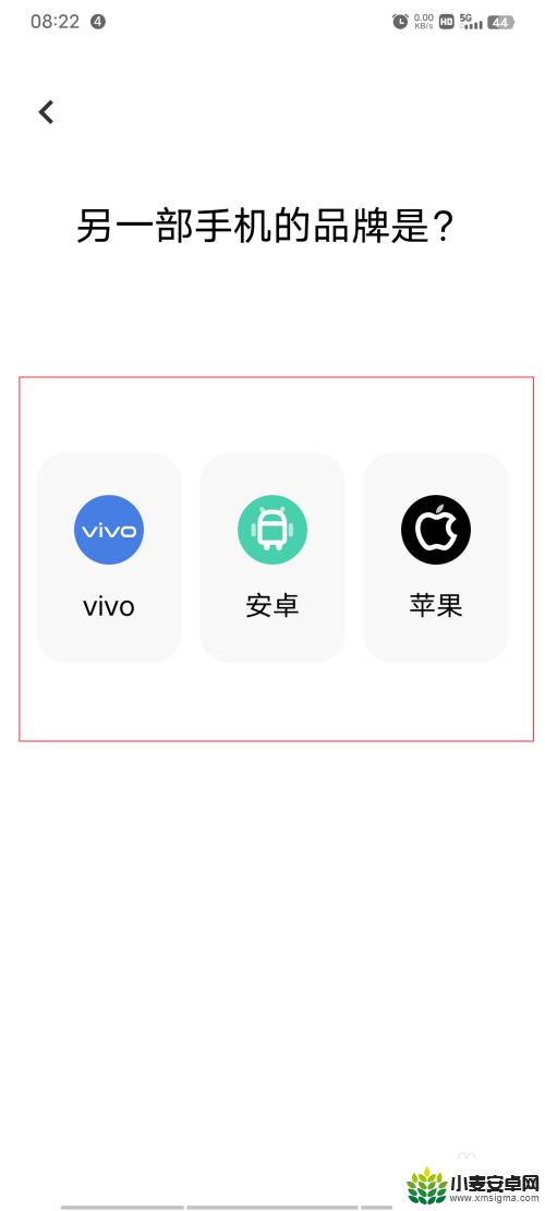 vivo换手机怎么把照片导入新手机 vivo/iQOO手机互传一键换机操作详解