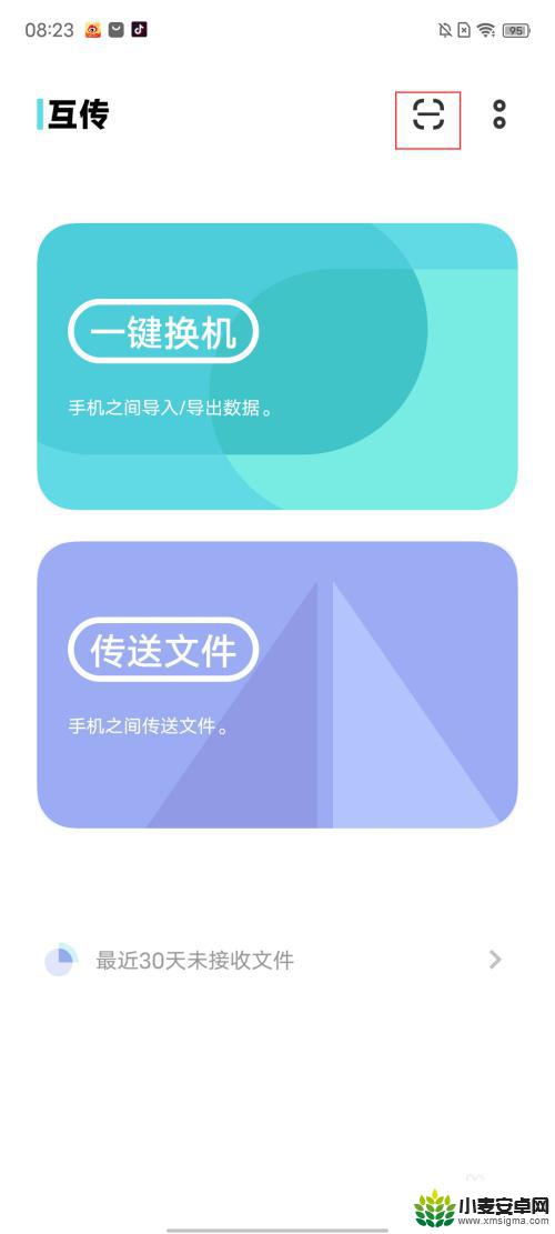 vivo换手机怎么把照片导入新手机 vivo/iQOO手机互传一键换机操作详解