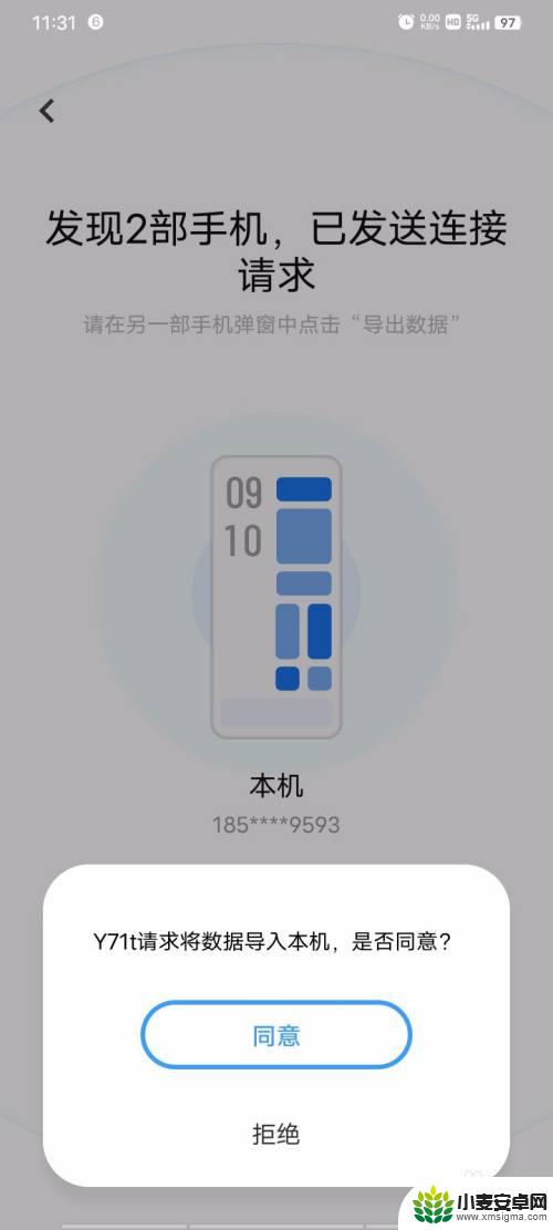 vivo换手机怎么把照片导入新手机 vivo/iQOO手机互传一键换机操作详解