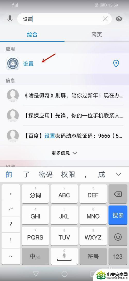 设置怎么在手机桌面不见了 手机上设置菜单不见了怎么办