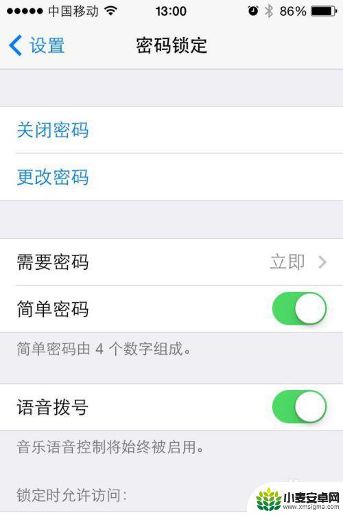 苹果手机锁屏密码在哪里取消 怎样在苹果iPhone上取消锁屏密码