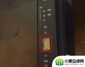 g3810打印机怎么连wifi 佳能g3810 wifi连接教程