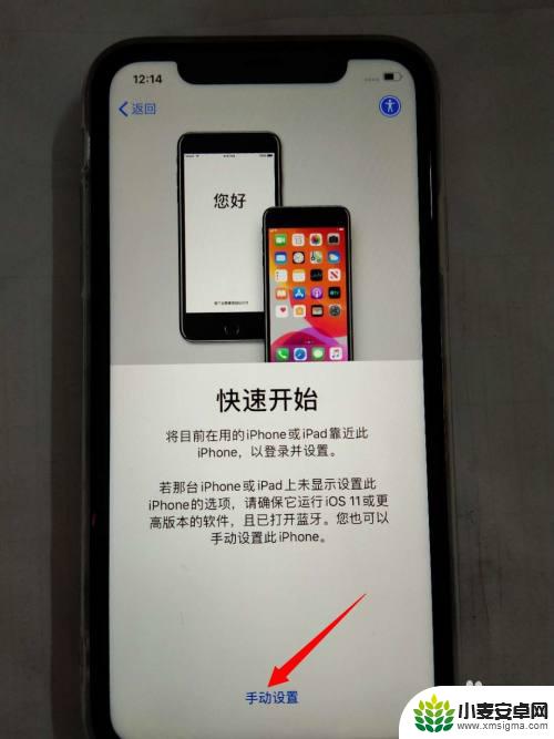 怎么激活苹果手机商店 新iPhone苹果手机激活步骤