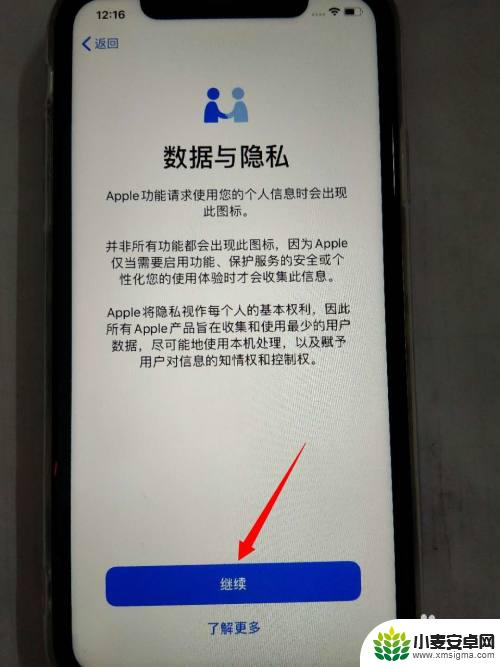 怎么激活苹果手机商店 新iPhone苹果手机激活步骤