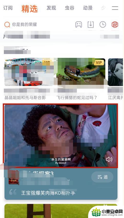 手机腾讯视频亮度怎么调整方法 腾讯视频如何调整亮度