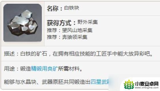 原神如何速刷白铁块 原神3.2版白铁块收集路线指南
