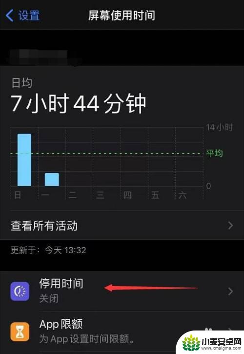 手机怎么设置暂时停用 如何在苹果手机上设置停用时间