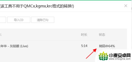 怎么把qq音乐歌曲转换成mp3格式 QQ音乐如何转换为MP3格式