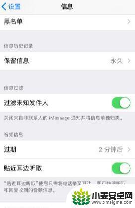 苹果手机短信删除怎么全选 iPhone 如何批量删除所有短信