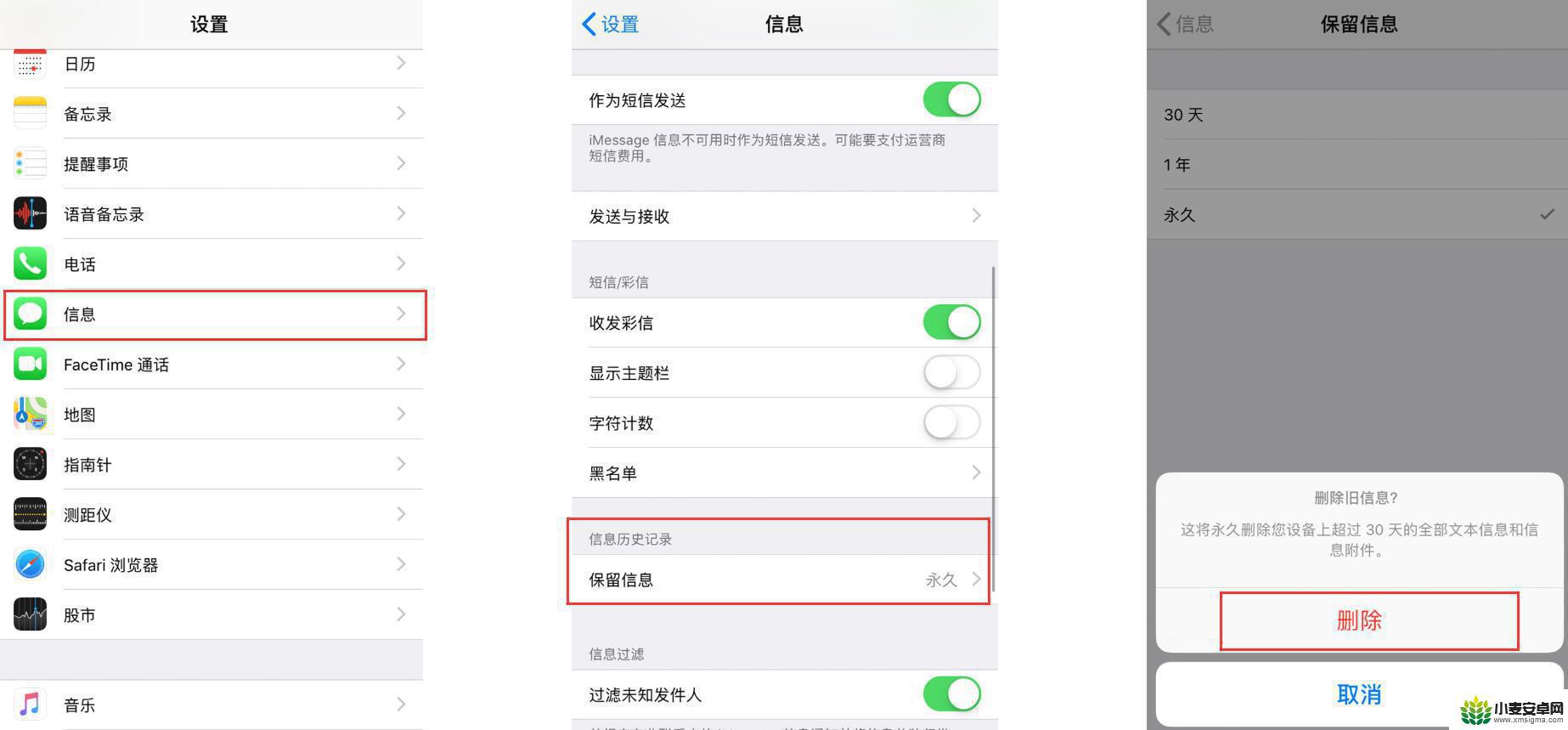 苹果手机短信删除怎么全选 iPhone 如何批量删除所有短信