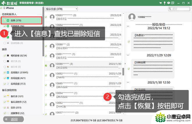 苹果手机短信都已经删除了怎么还是收不到 有效恢复苹果手机短信删除的方法