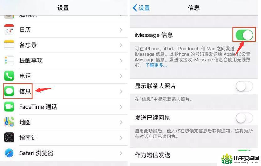 苹果手机短信删除怎么全选 iPhone 如何批量删除所有短信