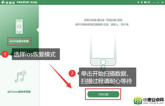 苹果手机短信都已经删除了怎么还是收不到 有效恢复苹果手机短信删除的方法