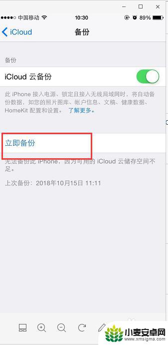 如何在手机上看icloud备份的照片 怎么查看iCloud里备份的照片