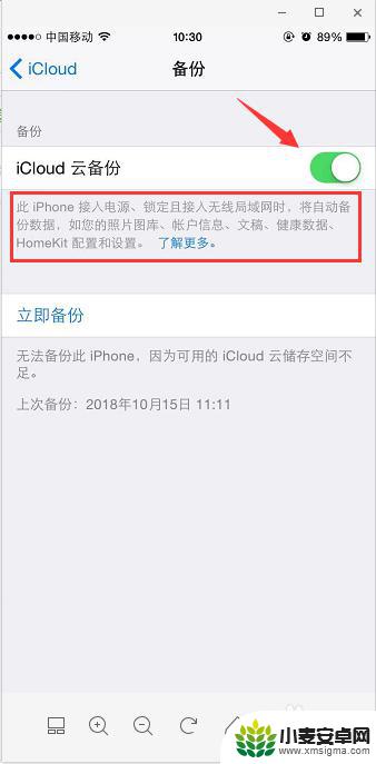 如何在手机上看icloud备份的照片 怎么查看iCloud里备份的照片