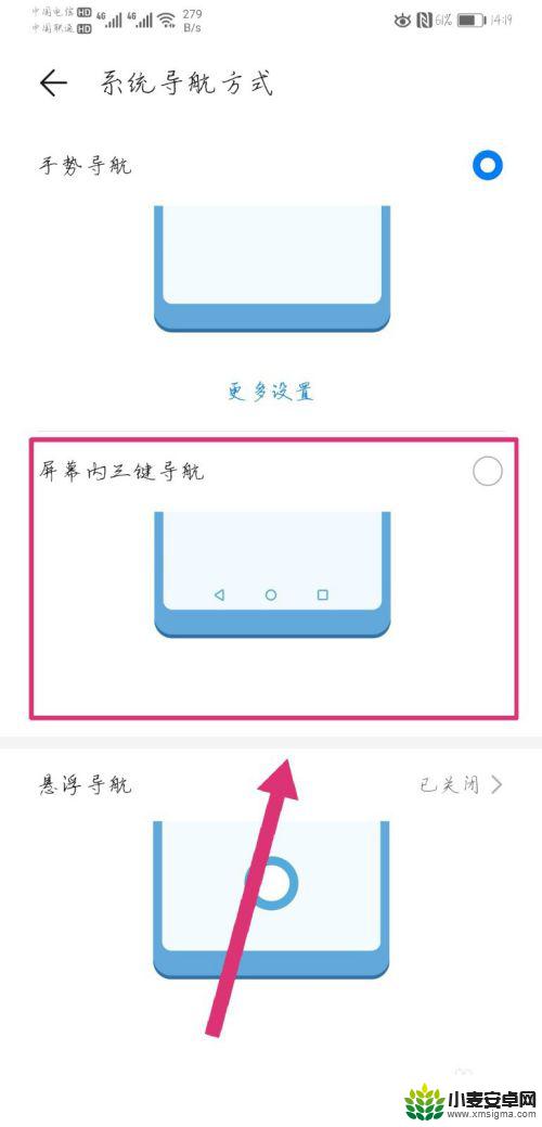 怎么调节手机下面的返回键 怎样将手机返回键显示出来