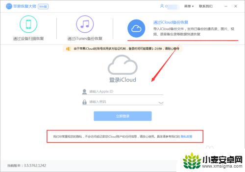 如何在手机上看icloud备份的照片 怎么查看iCloud里备份的照片