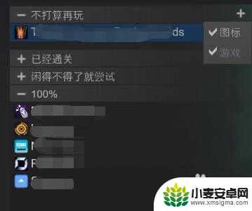 steam怎么分类游戏库 Steam如何给自己的游戏进行分类管理