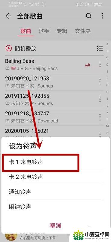 如何用手机音乐设置铃声 华为手机怎么设置本地音乐为通知铃声