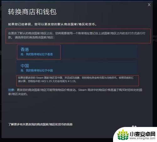 steam换区后余额怎么办 Steam商店折算货币教程