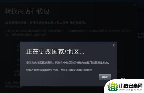 steam换区后余额怎么办 Steam商店折算货币教程