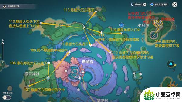 原神雷神瞳最容易漏的 原神雷神瞳全收集点位分布图