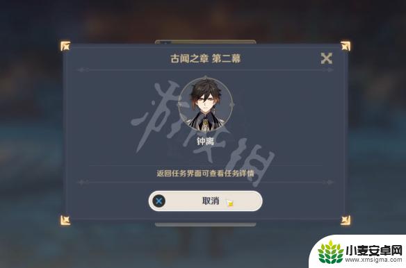 原神 若陀龙王 原神若陀龙王在哪