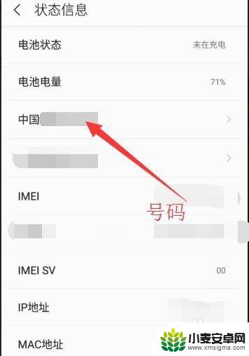 如何查看手机设备号码 怎样查看本机手机号码