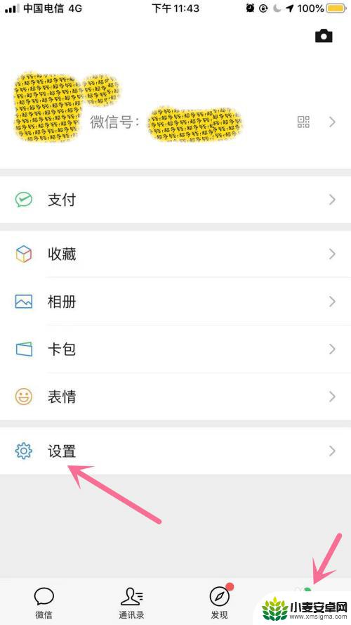 苹果手机怎么微信来信息桌面不显示 iPhone微信通知不显示消息内容怎么办