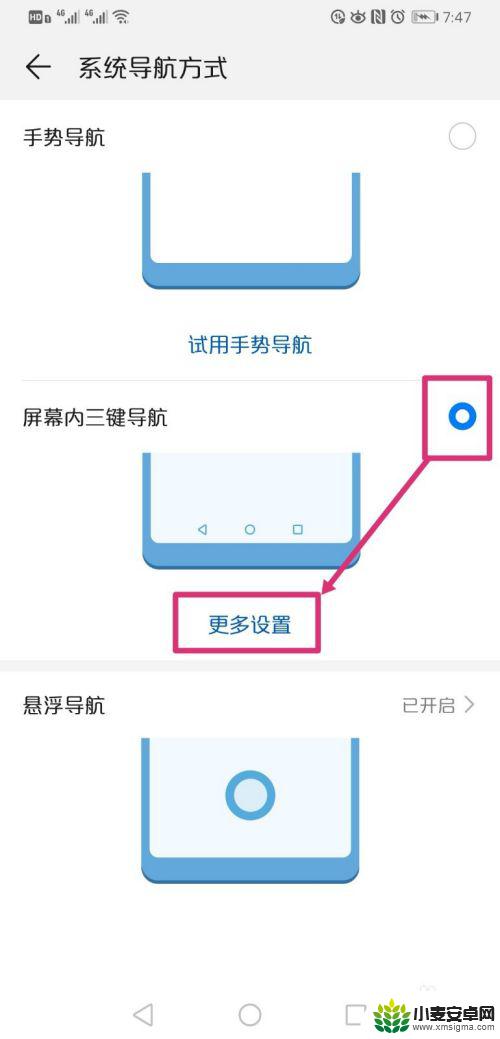 怎么设置手机下面的三个功能键荣耀 华为手机导航键设置方法