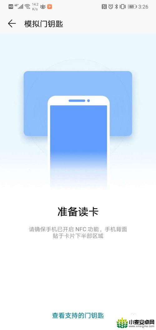 手机带nfc功能怎么复制门禁卡 NFC手机如何复制门禁卡