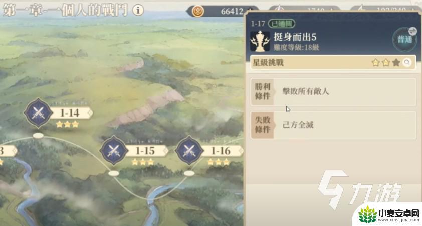 铃兰之剑克制关卡怎么过 铃兰之剑1-17三星通关攻略