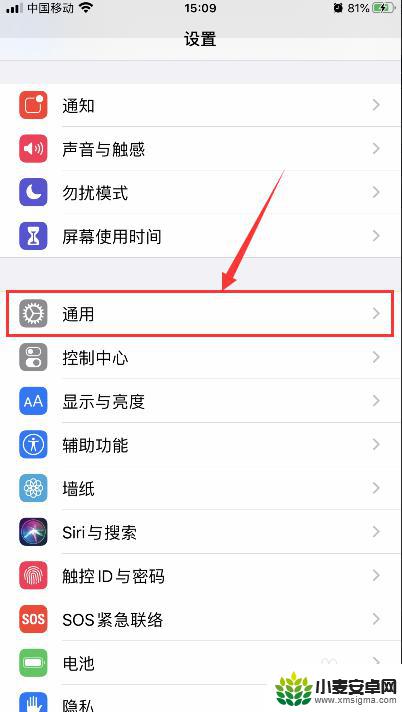 如何修复手机错位 iPhone屏幕显示歪了怎么修复