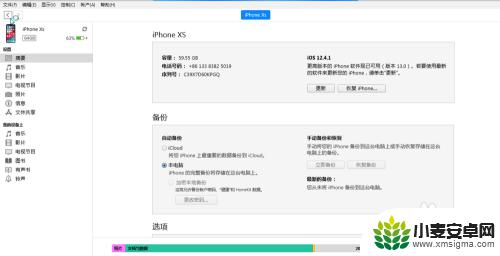 苹果电脑如何连手机 苹果手机如何使用数据线连接到电脑