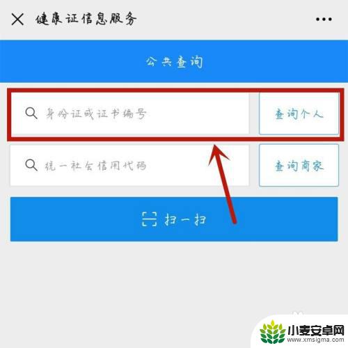 办的健康证在哪里查 怎么查找电子版健康证