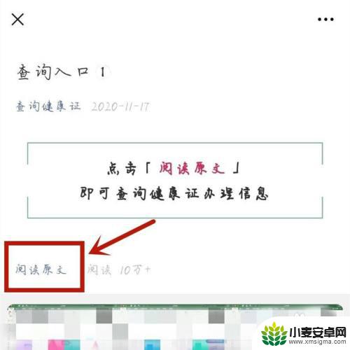 办的健康证在哪里查 怎么查找电子版健康证