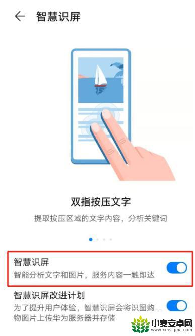 华为手机里的文字识别 华为手机文字识别功能怎么用