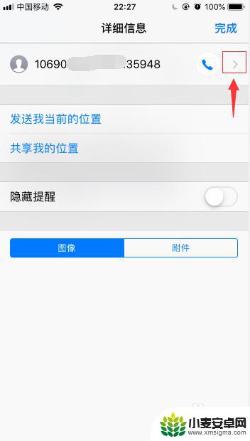 苹果手机屏蔽陌生短信怎么设置 苹果手机拦截陌生电话短信的方法