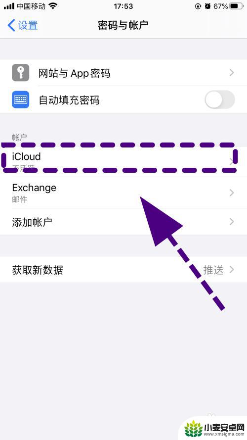 苹果手机照片icloud怎么停止同步 苹果手机icloud照片同步关闭方法