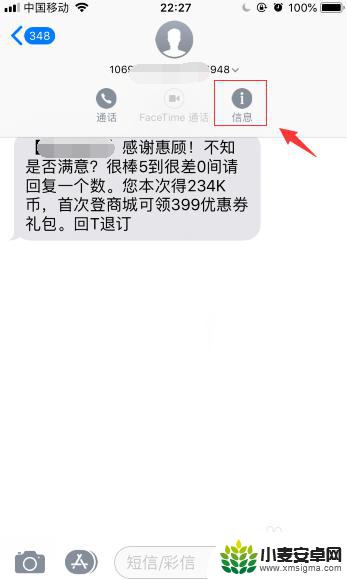 苹果手机屏蔽陌生短信怎么设置 苹果手机拦截陌生电话短信的方法