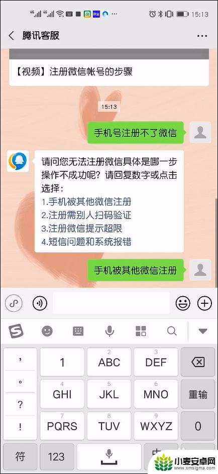 手机微信注册不上怎么回事 为什么我的手机号注册不了微信