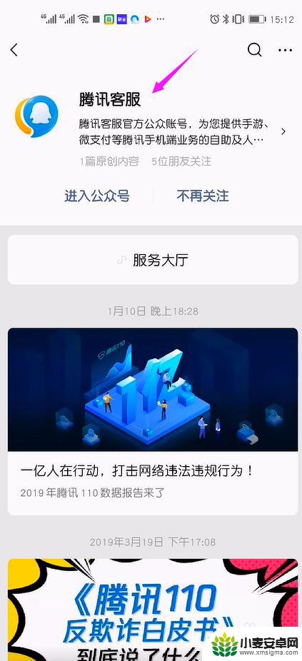 手机微信注册不上怎么回事 为什么我的手机号注册不了微信