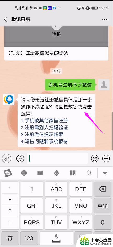 手机微信注册不上怎么回事 为什么我的手机号注册不了微信