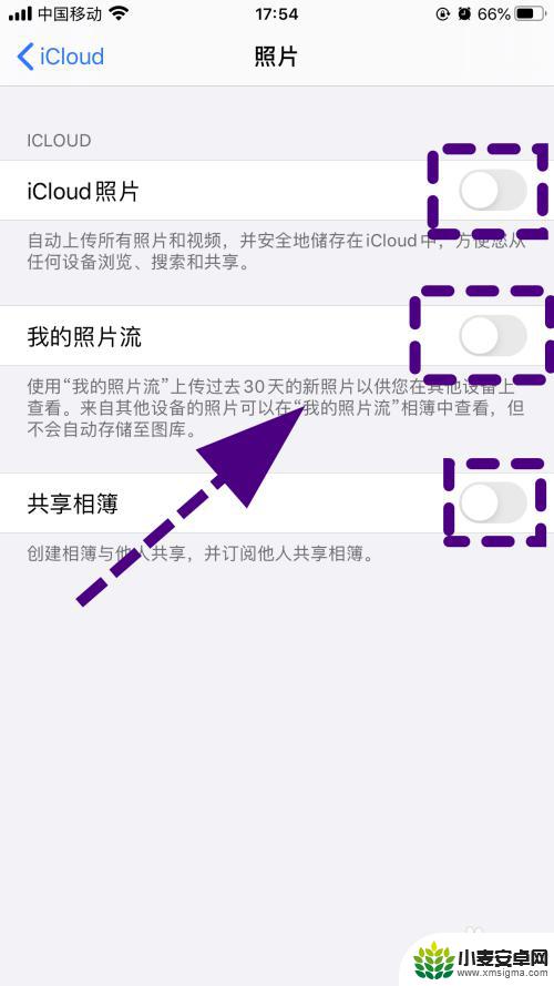 苹果手机照片icloud怎么停止同步 苹果手机icloud照片同步关闭方法