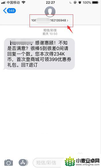 苹果手机屏蔽陌生短信怎么设置 苹果手机拦截陌生电话短信的方法