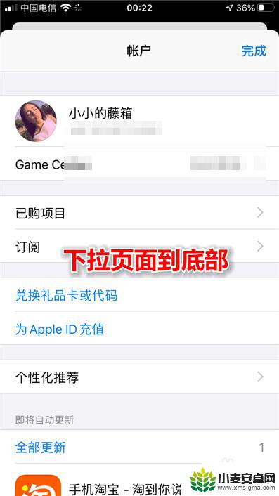 苹果手机14怎么退出商店id账号 怎么退出苹果App Store账号