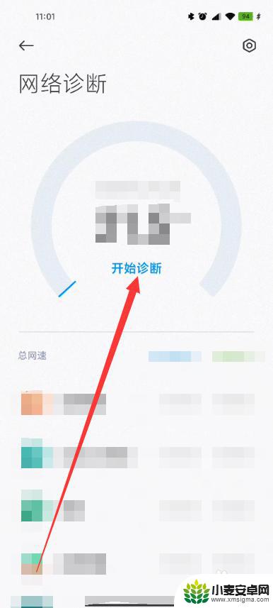 小米手机wifi显示网络连接受限 小米手机wifi网络连接受限解决方法