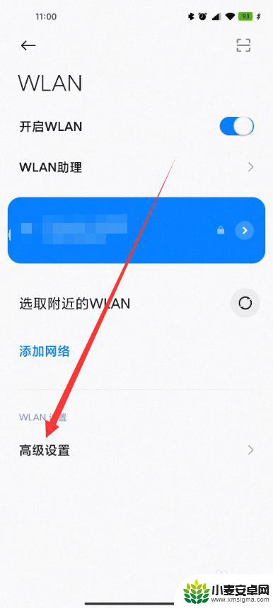 小米手机wifi显示网络连接受限 小米手机wifi网络连接受限解决方法